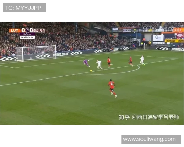 卢顿对阵曼联精彩直播分析及赛前预测全方位解读