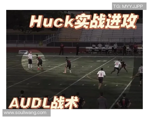 上海飞盘队整体压制战术解析与实战应用探讨