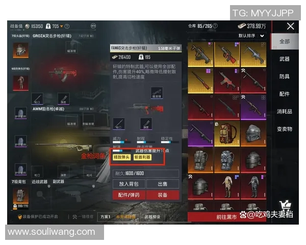 和平精英新手必看攻略:轻松入门的全面配合技巧与策略分享MBA