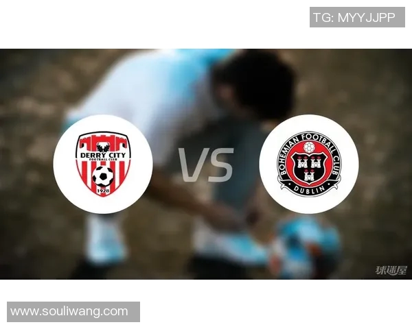 波希米亚人主场迎战德利城全力争胜展现球队实力与斗志