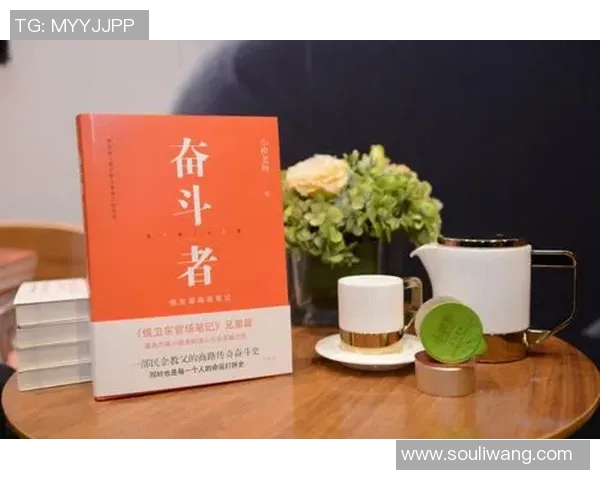 王少杰：从平凡到卓越的奋斗之路与人生哲学探索