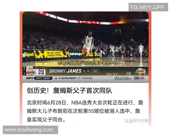 詹姆斯父子同台的时刻即将来临布朗尼正式宣布参加NBA选秀
